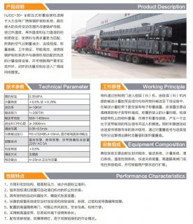 NJGC-30II封闭耐压式称重全封闭给煤机